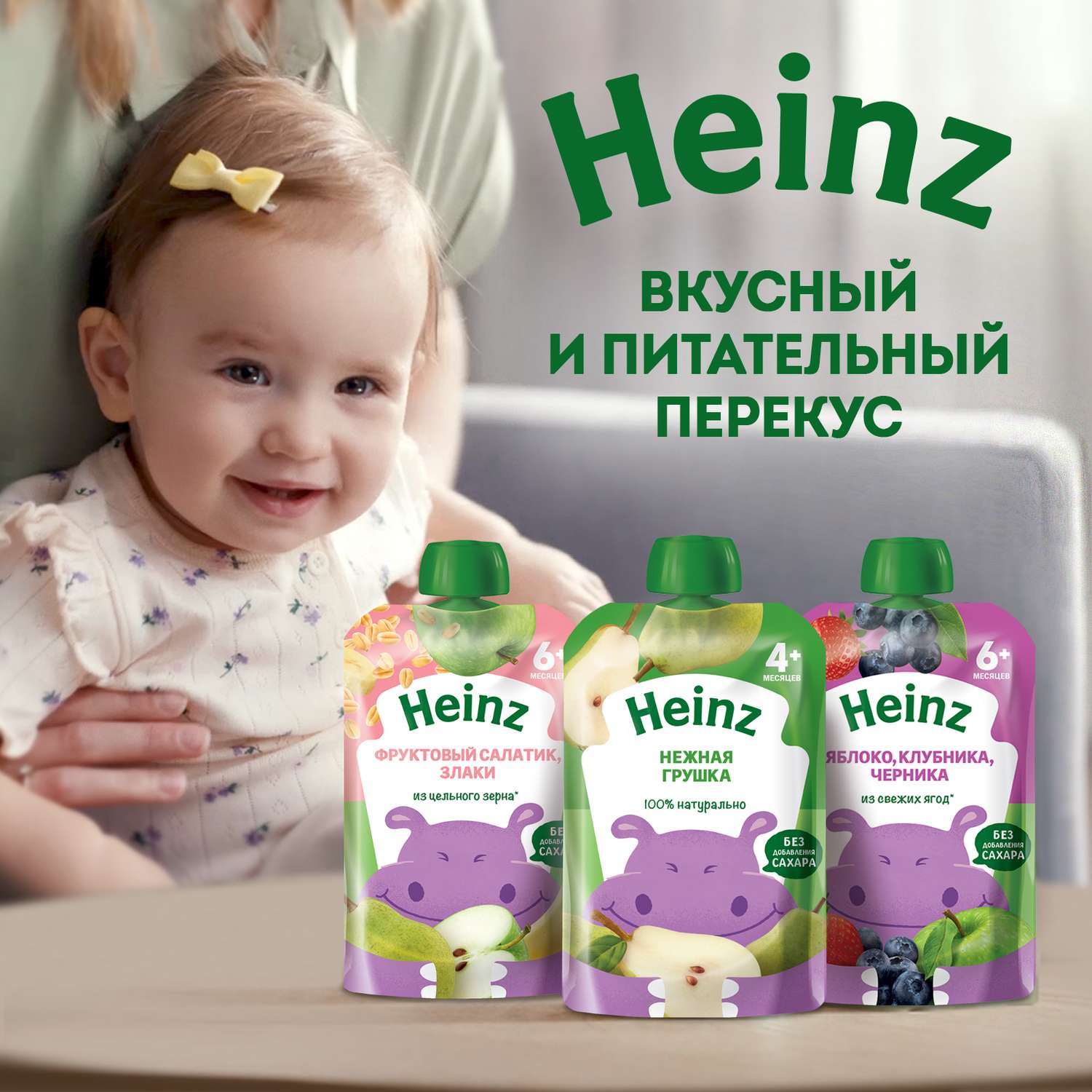 Пюре Heinz нежная груша 90г с 4месяцев - фото 6