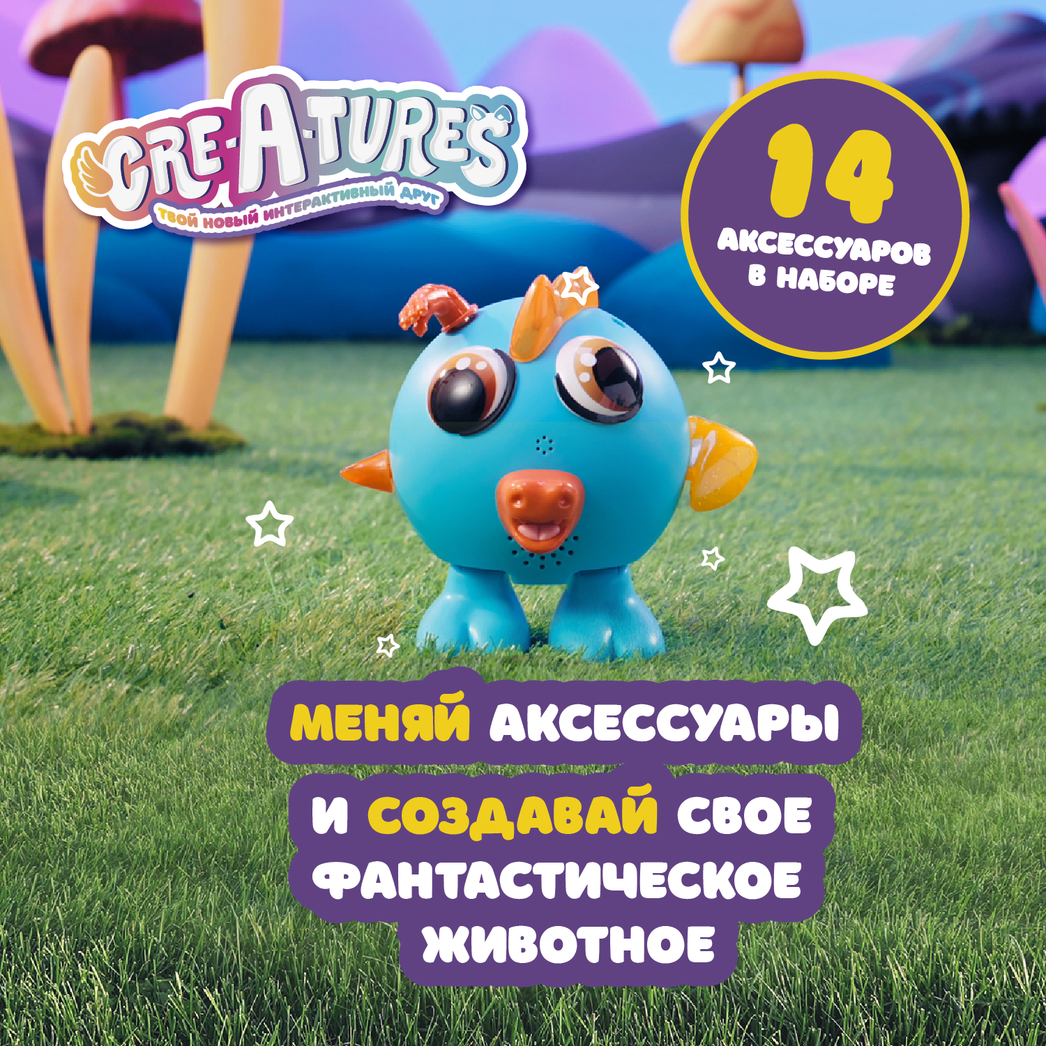 Фигурка Cre-A-tures Дракон и Щенок - фото 2