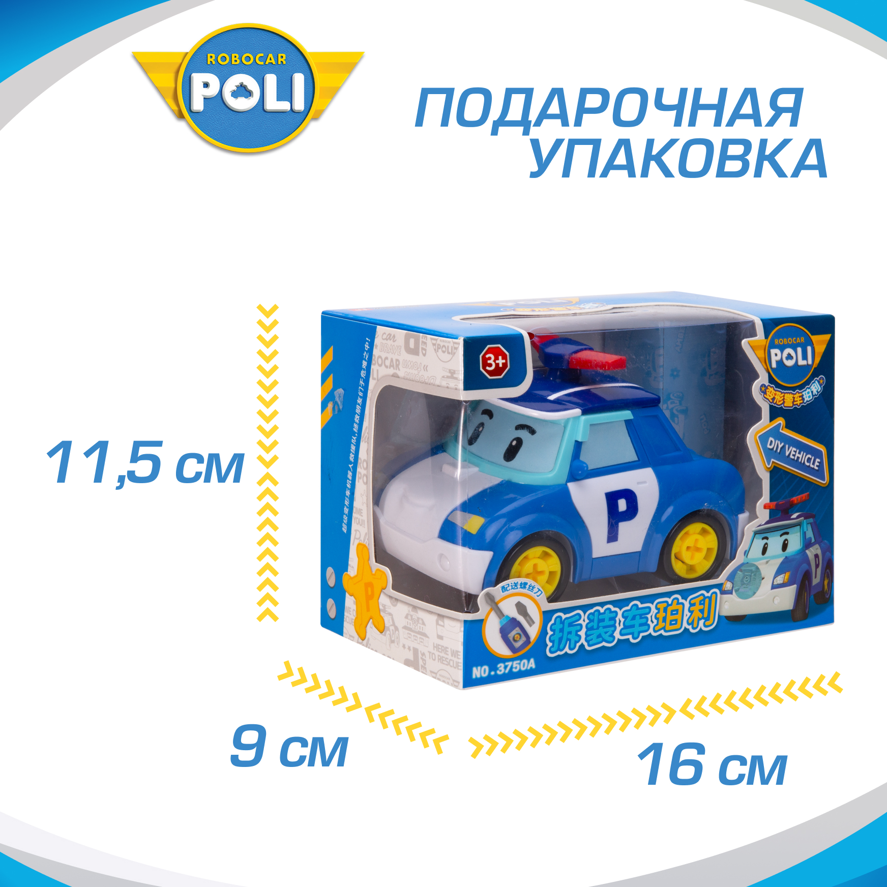 Конструктор РОБОКАР ПОЛИ Машинка "Собери сам Поли!" - фото 5