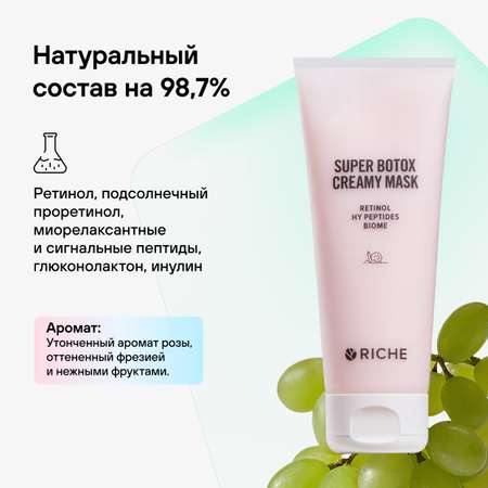 Маска RICHE