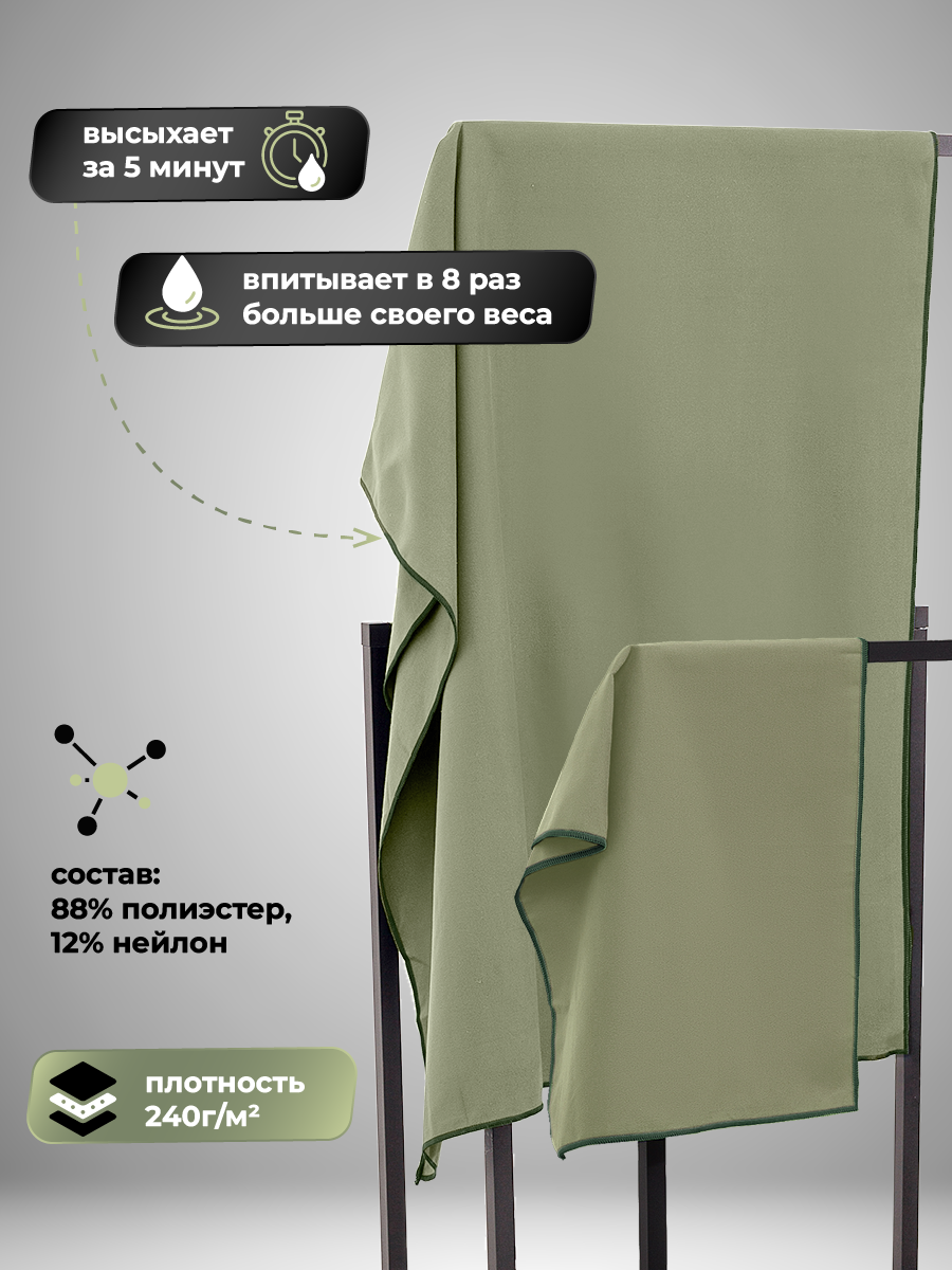 Набор спортивных полотенец OCEAS из микрофибры для фитнеса цвет хаки - фото 4