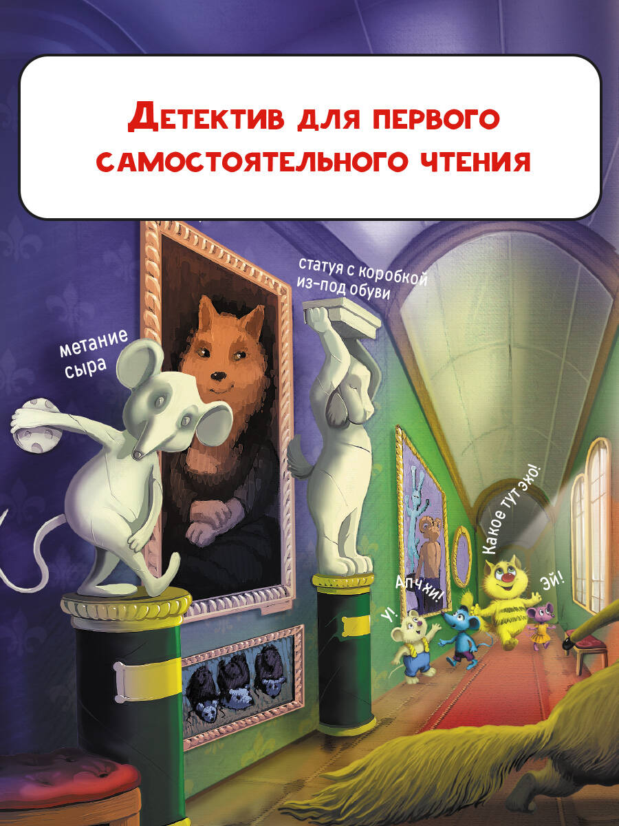 Книга АСТ Кот да Винчи-6. Похищение в день рождения - фото 10