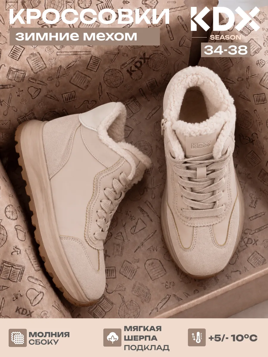 Ботинки KDX FM-33 beige - фото 2