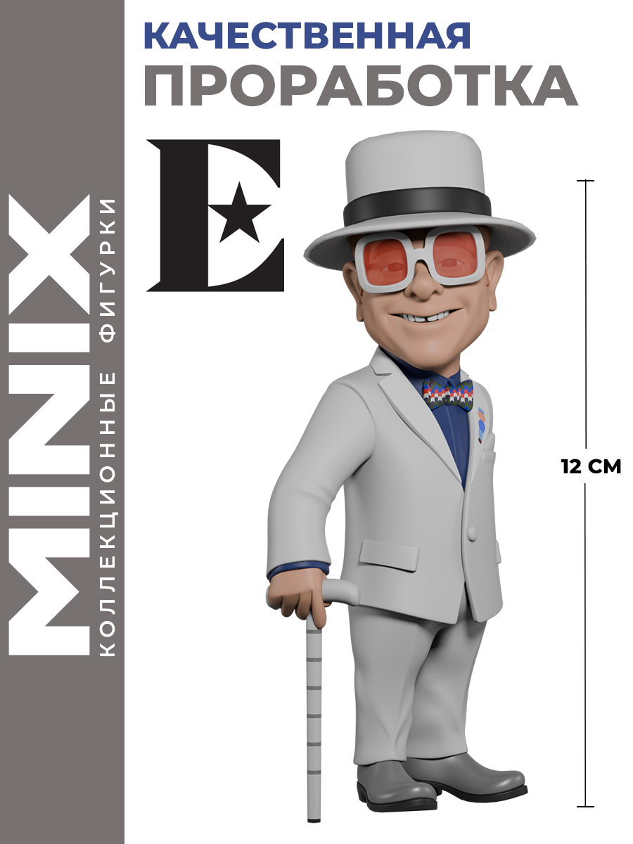 Фигурка MINIX Элтон Джон - фото 5