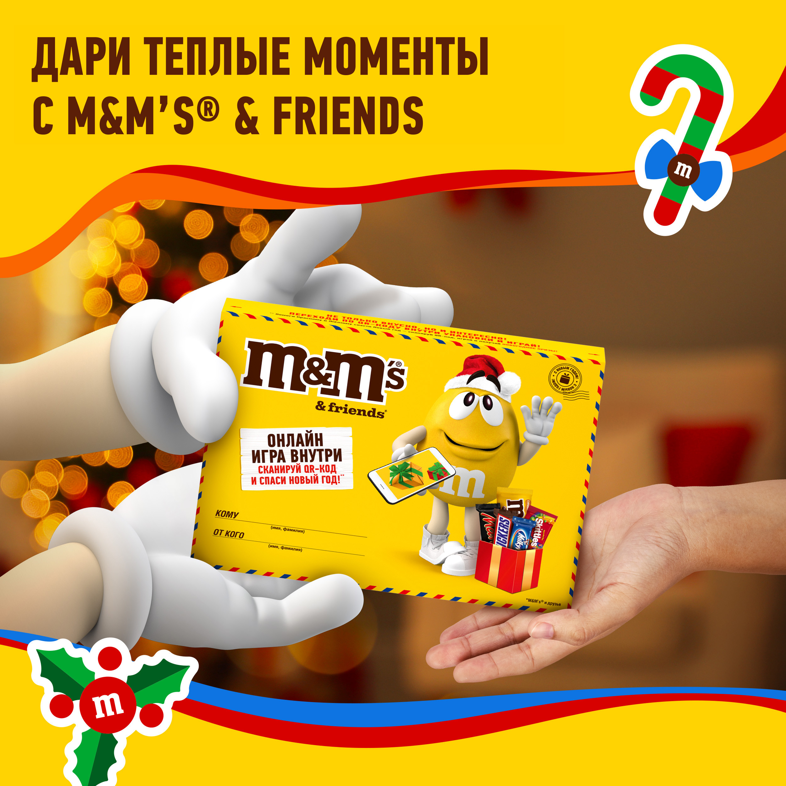 Подарочный набор кондитерских изделий MMs Маленькая посылка 99г - фото 7