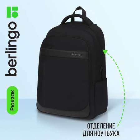Рюкзак BERLINGO Prestige