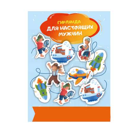 Гирлянды Даринчи