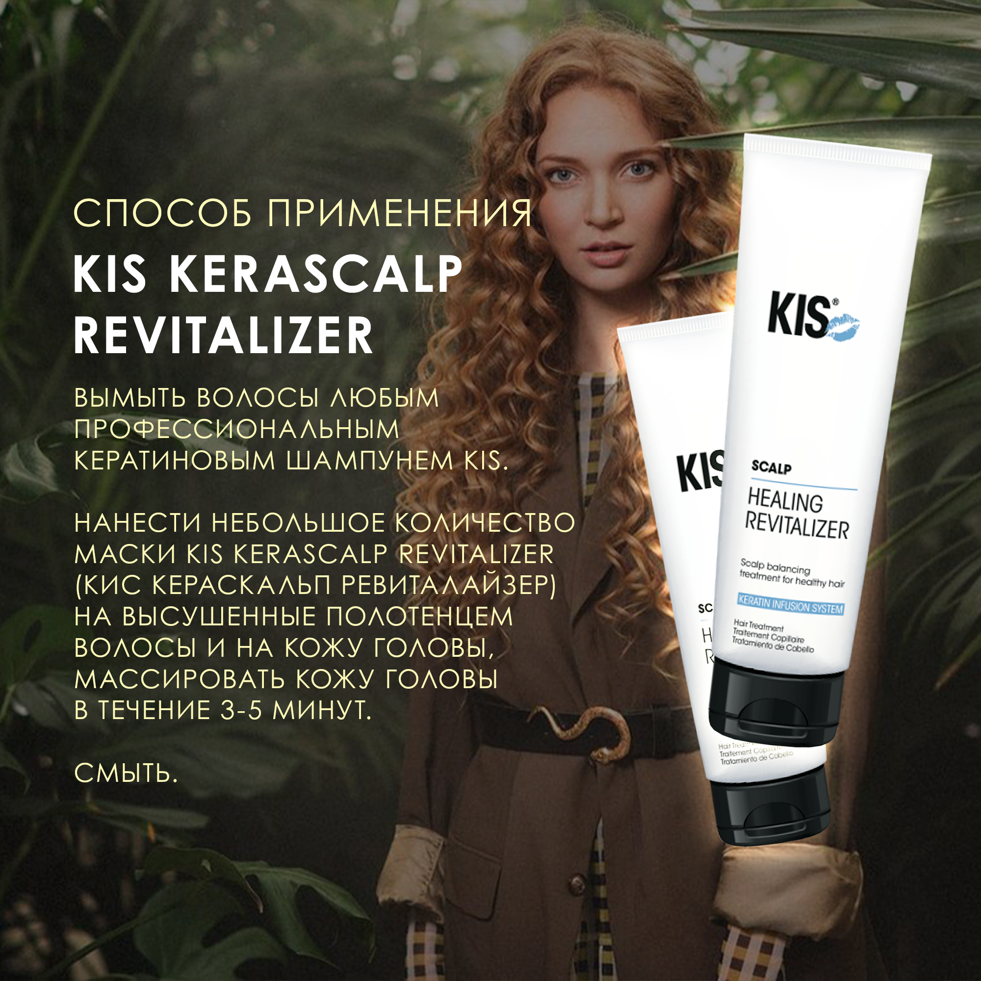 Маска KIS - фото 4