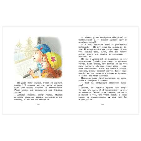 Книга Вакоша Гном Великаныч