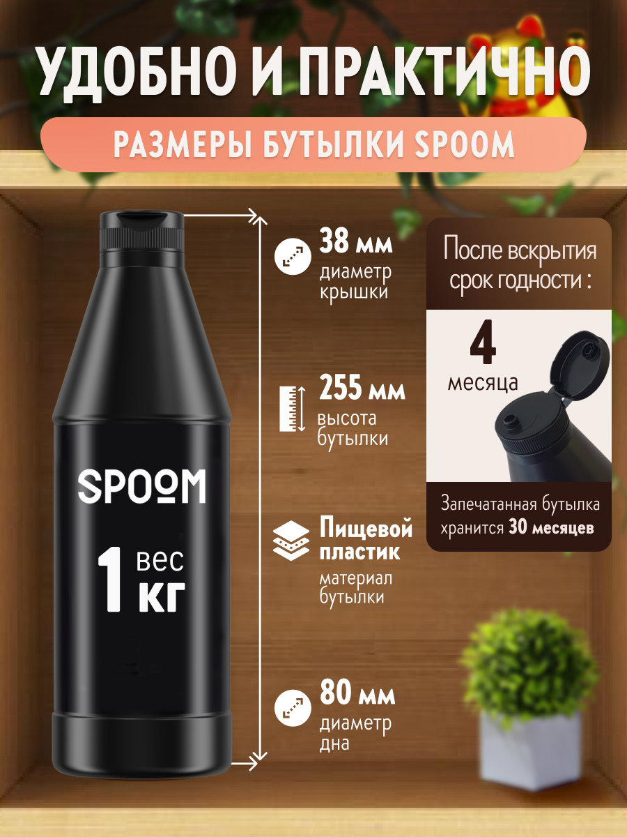 Натуральный концентрат SPOOM Puree Ревень 1кг основа для приготовления напитков и десертов - фото 7