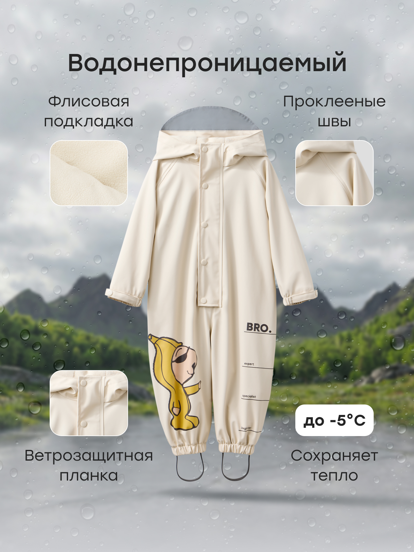 Комбинезон Happy Baby 88580-1_milky - фото 3