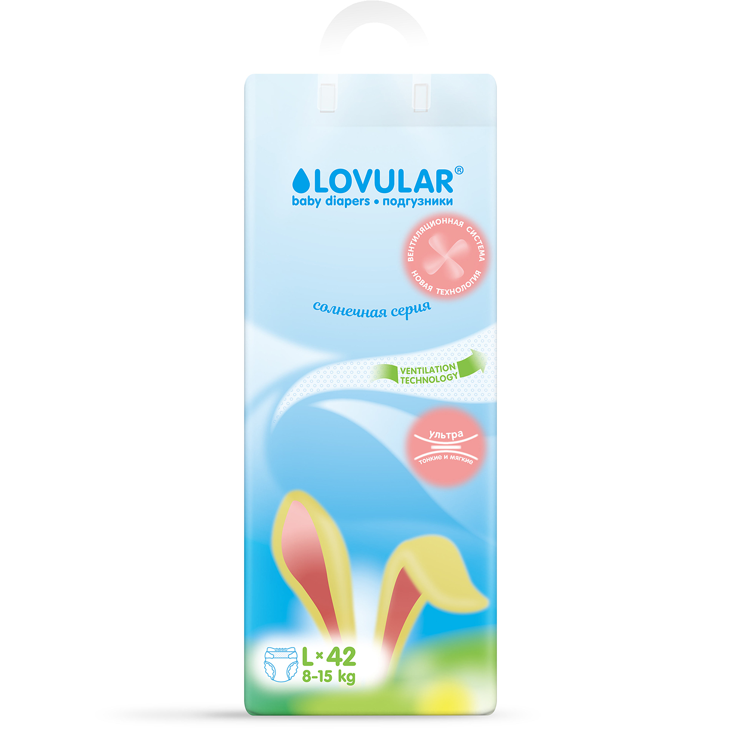 Подгузники LOVULAR Солнечная серия L (8-15 кг) 42 шт. - фото 2