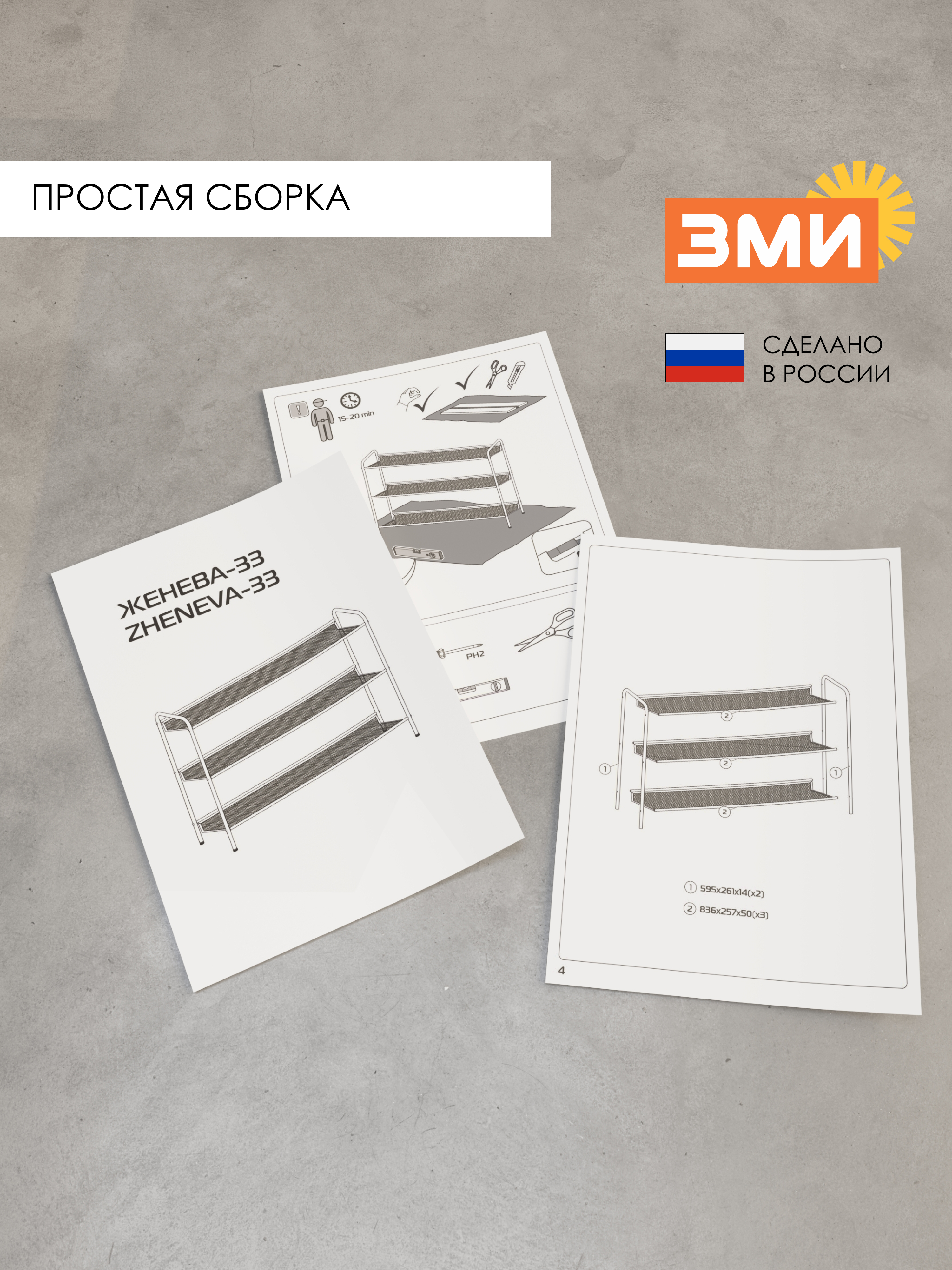 Обувница ЗМИ Женева 33 цвет черный - фото 9