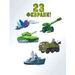 Плакат ТЦ Сфера 23 февраля