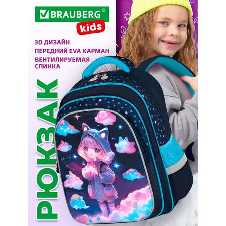 Рюкзак Brauberg