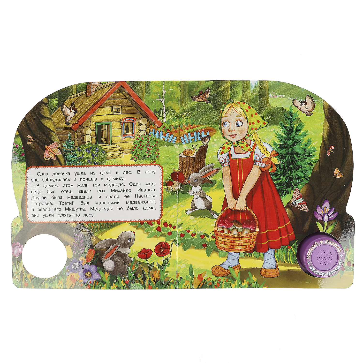 Книга Умка Три медведя Толстой - фото 3