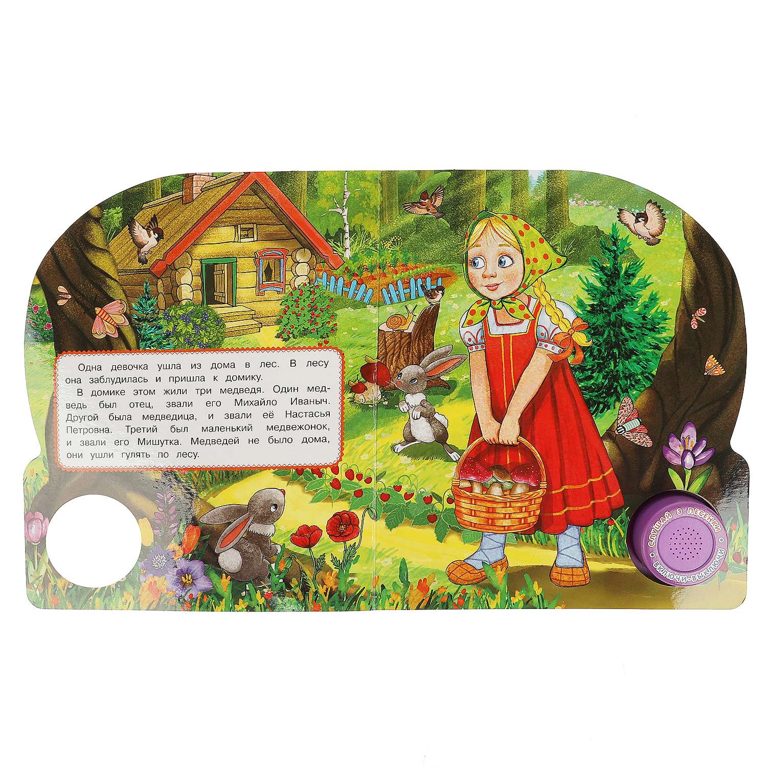 Книга Умка Три медведя Толстой - фото 3