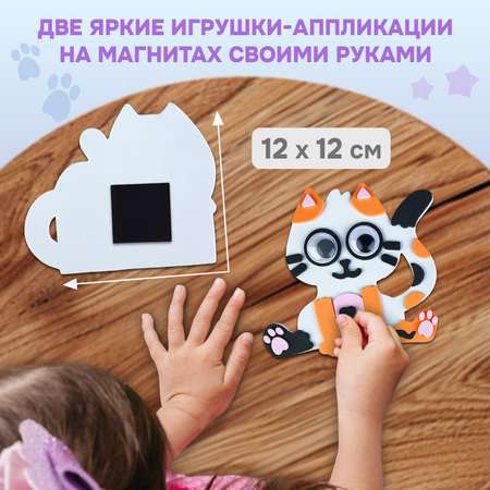 Аппликация Дрофа-Медиа Милые котята