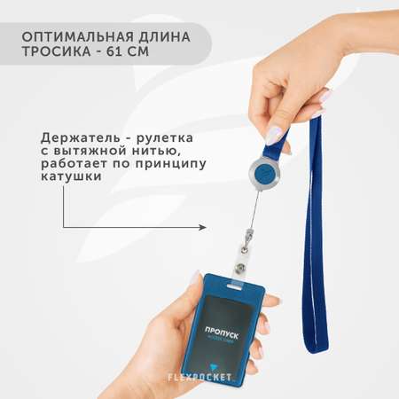 Бейдж Flexpocket