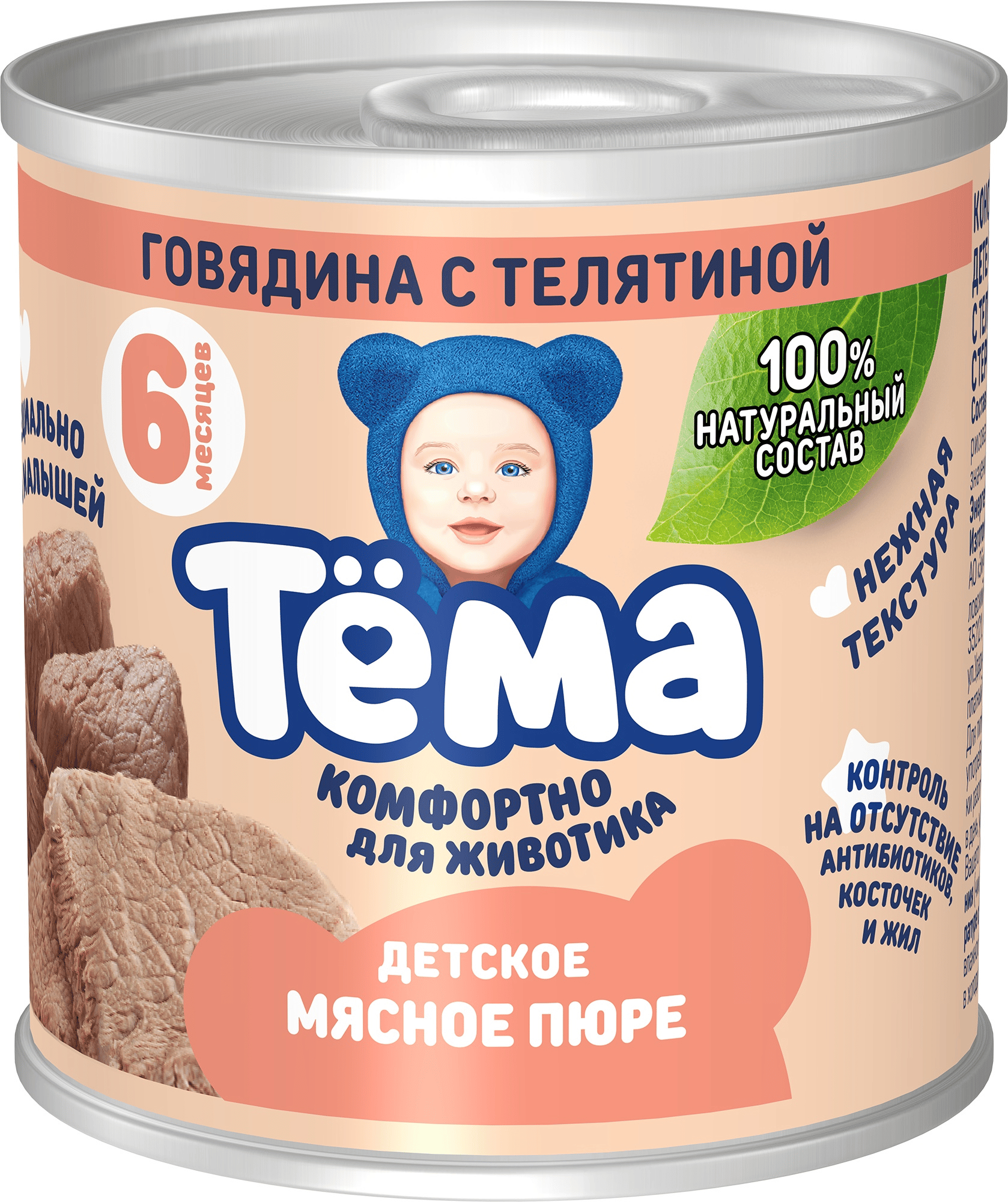 Пюре Тёма Говядина-телятина с 6 мес 90 г - фото 1