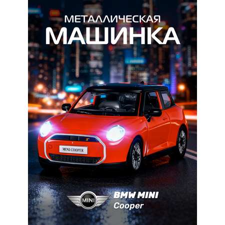 Автомобиль АВТОпанорама BMW Mini Cooper 1:28