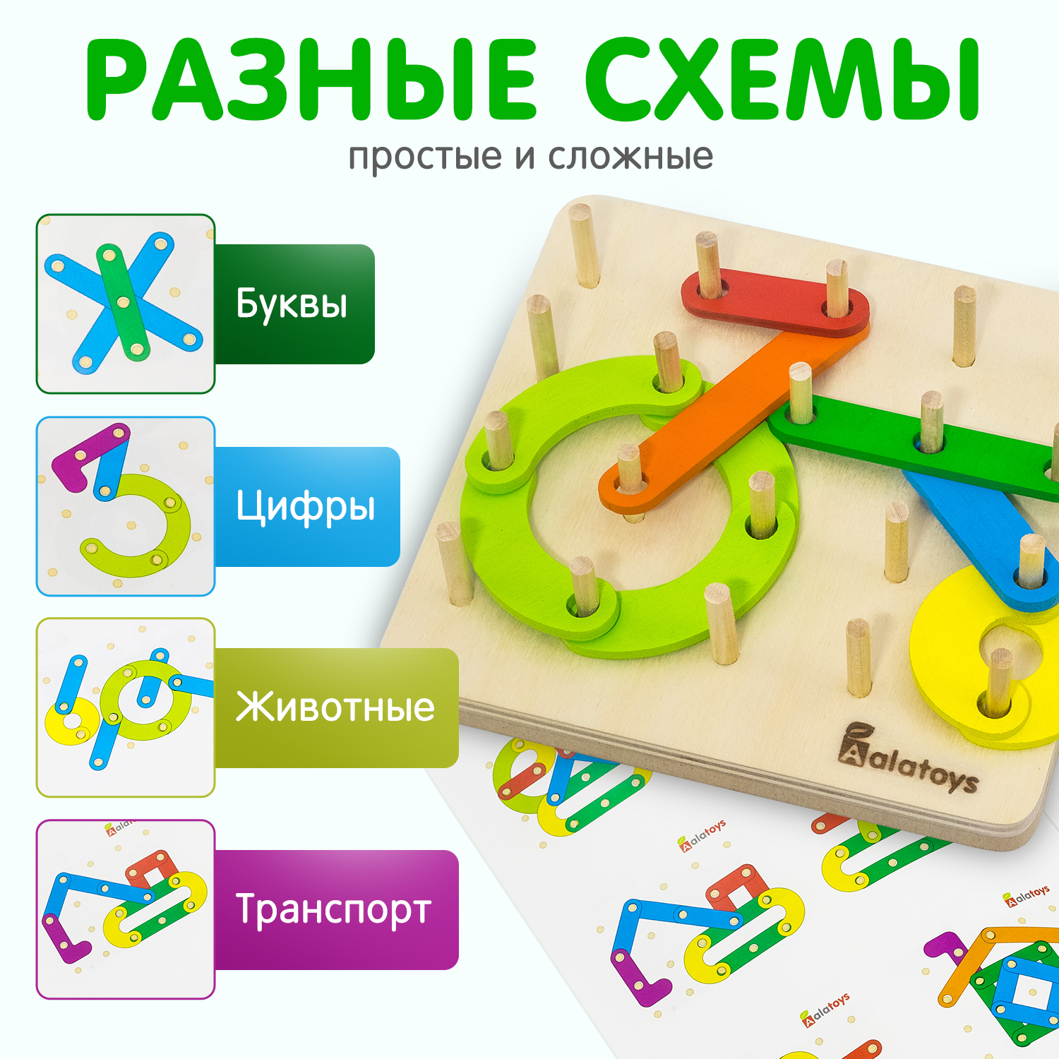 Настольная игра Alatoys - фото 4