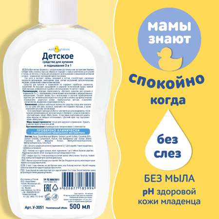 Гель Мой утенок 500 мл