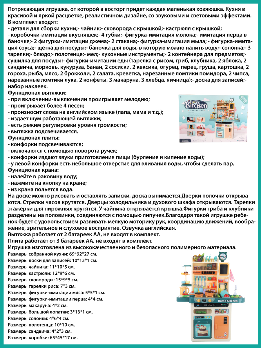 Игрушечная кухня Veld Co - фото 11