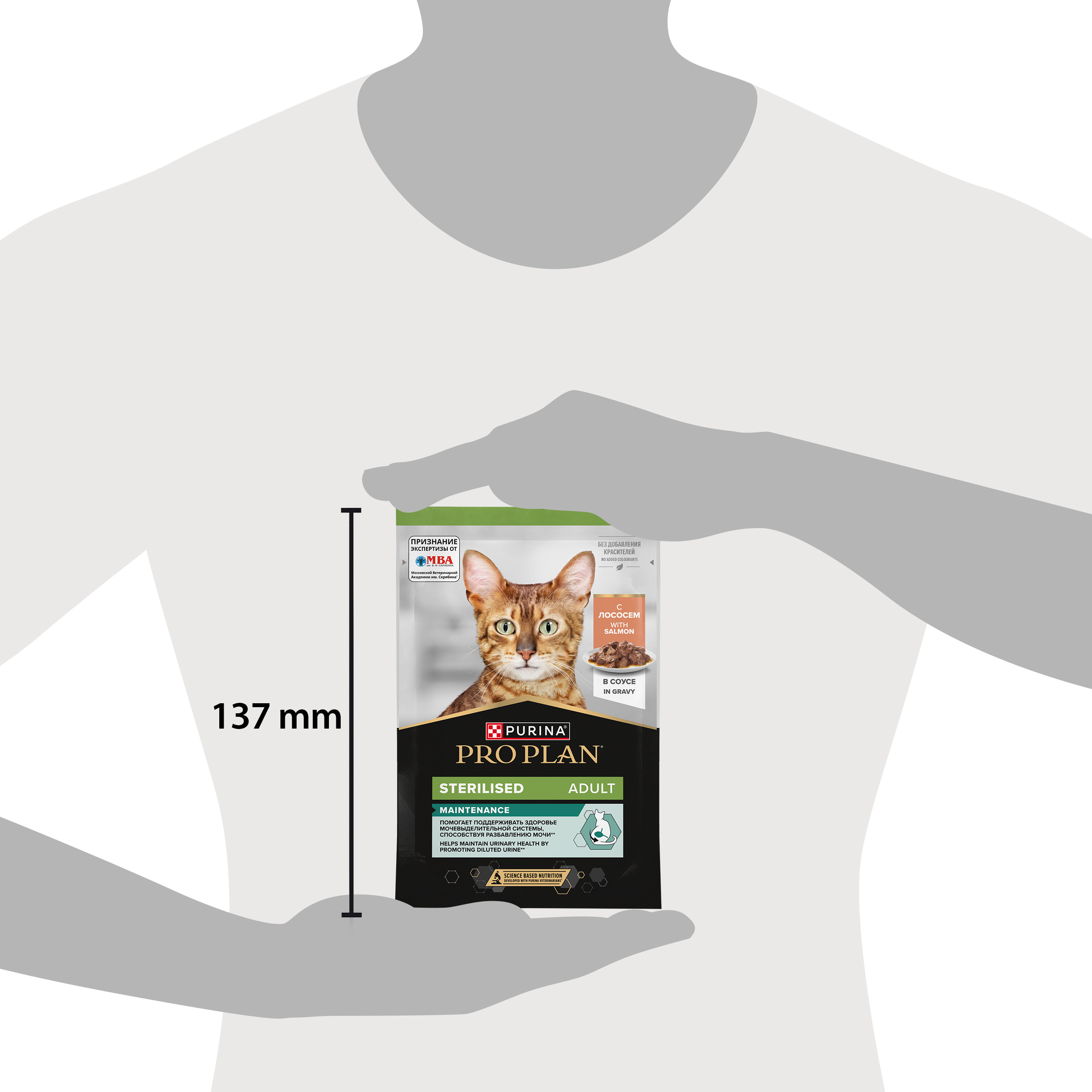 Корм влажный для кошек PRO PLAN MAINTENANCE 85г с лососем в соусе для стерилизованных - фото 11