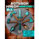 Набор игровой Fanzo Store Алмазное оружие Майнкрафт 8шт