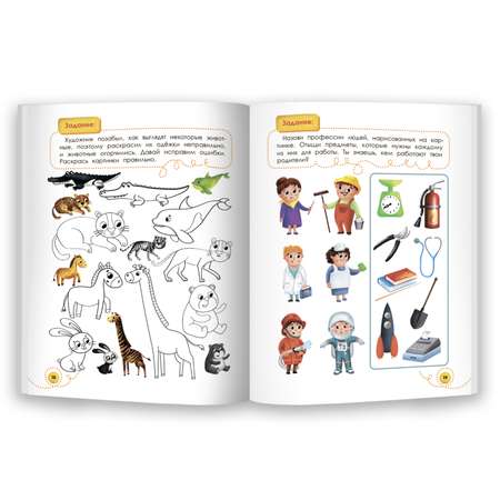 Книга Феникс Премьер Мне 4 года. Развитие малыша