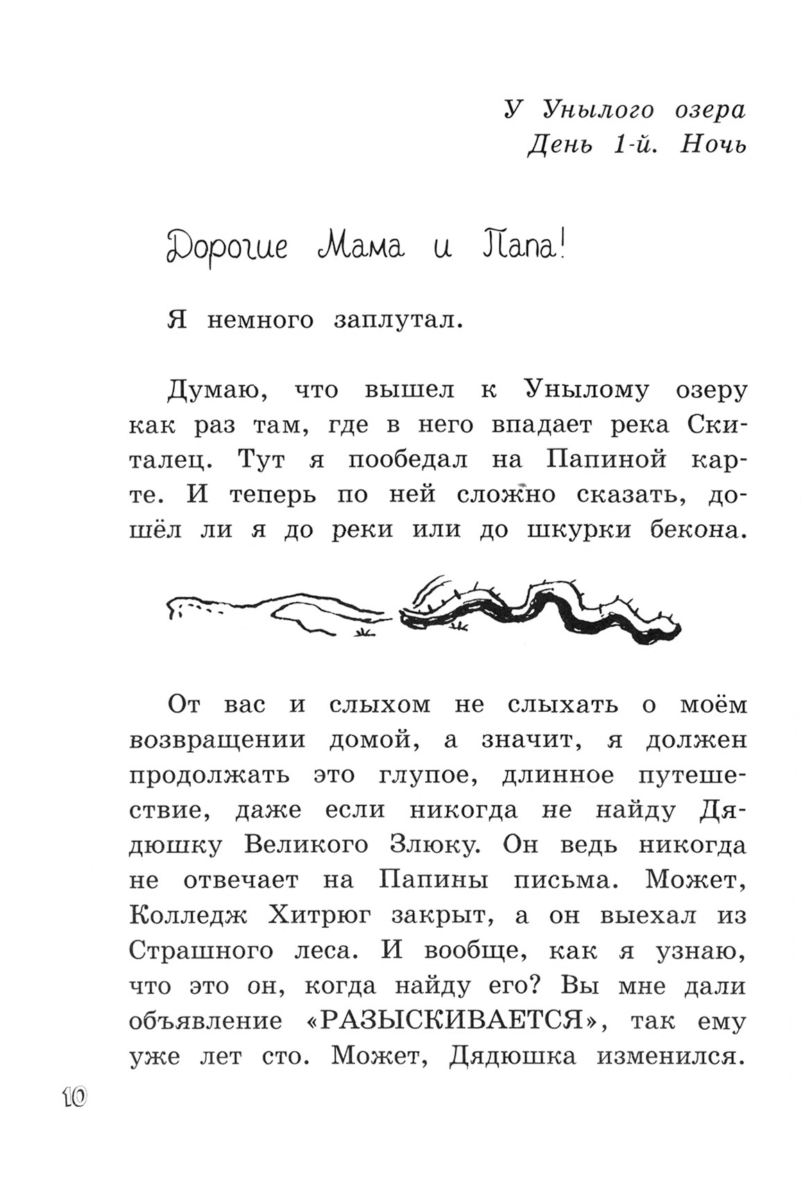 Книга Лабиринт Малютка Волк Первые книги Комплект из 3-х книг - фото 3