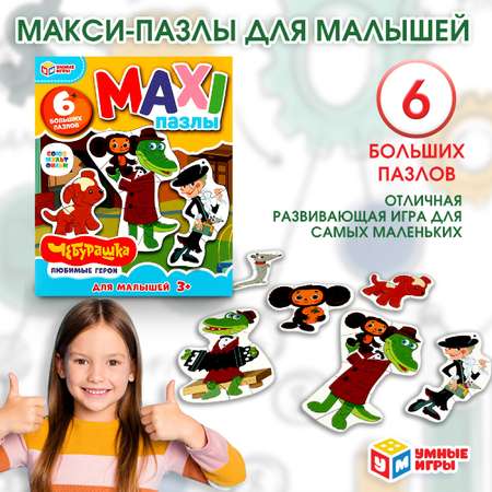 Пазл Умные игры Союзмультфильм классический