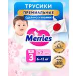 Трусики Merries M (6-12) 52 шт.