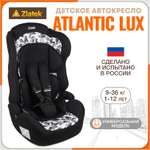 Автокресло ZLATEK Lux 1/2/3 (9-36 кг)