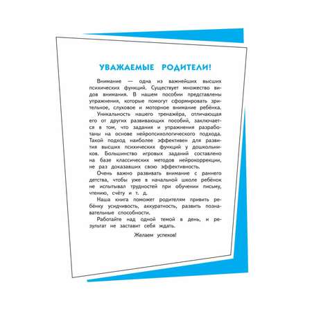 Книга Эксмо Внимание