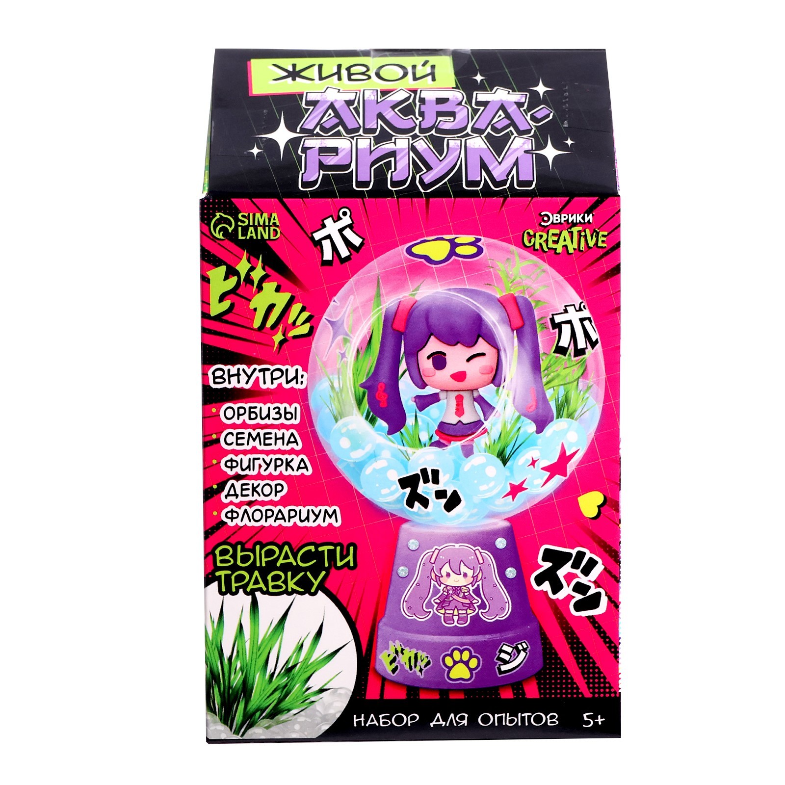 Набор для выращивания Эврики Живой аквариум Аниме - фото 7