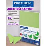 Цветной картон Brauberg 50 лист.