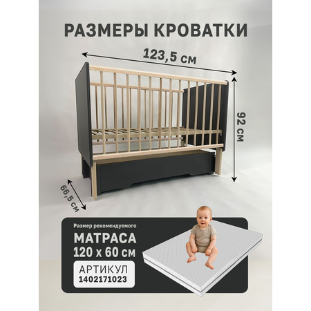 Детская кроватка Азбука Кроваток Peppi прямоугольная, поперечный маятник (графит, бук)