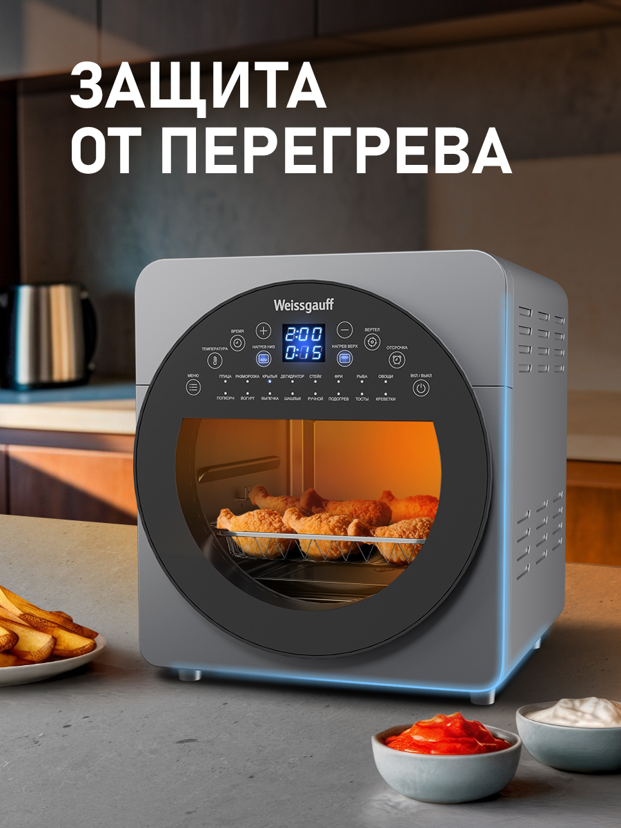 Аэрогриль WEISSGAUFF WAF 714 Digital OilFree - фото 19