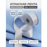 Лента атласная двухсторонняя Айрис 38 мм 22,86 м