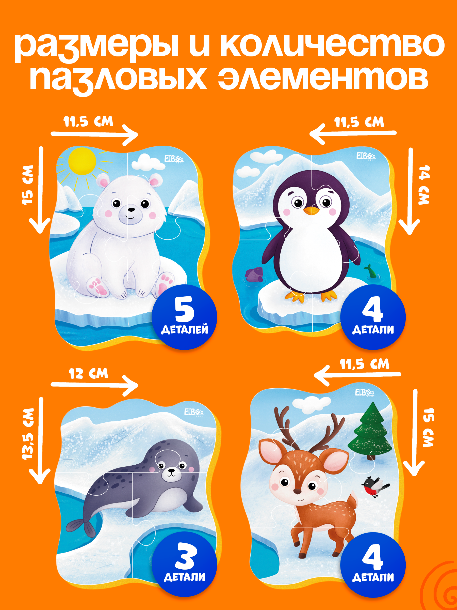 Пазл El BascoKids Животные Севера мягкий - фото 5