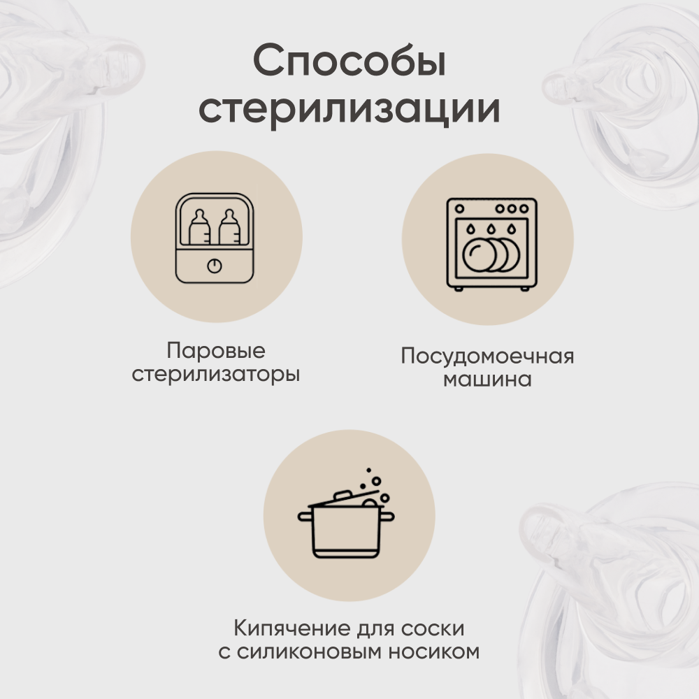 Соска Paomma силикон (быстрый поток) 2 шт. - фото 4