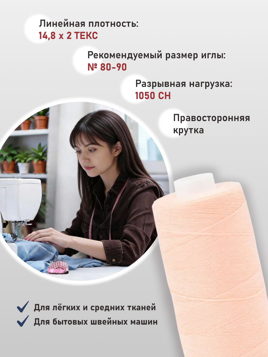 Нитки для шитья 40/2 Bestex 10шт цв 289 - фото 2