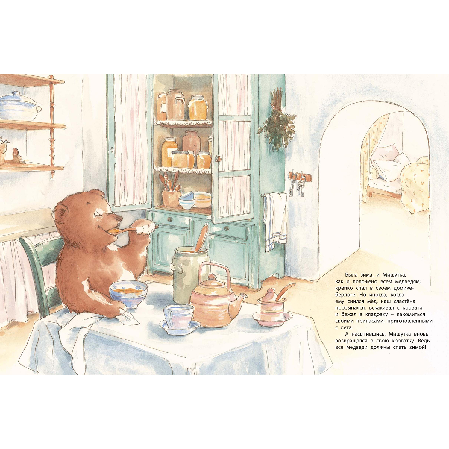 Книга ЭНАС-книга Лучшая мама на свете - фото 3