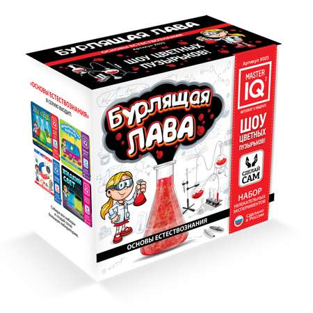 Набор для опытов Master IQ2