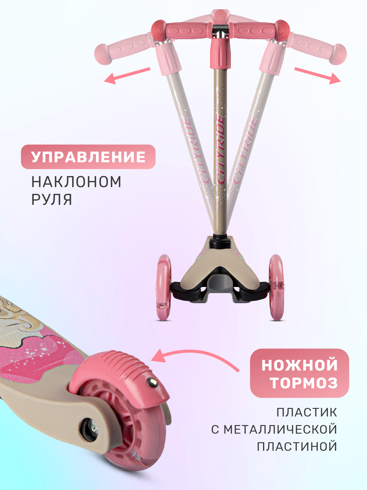 Самокат CITYRIDE трехколесный - фото 4