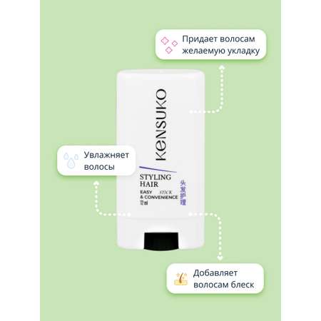 Стик для укладки KENSUKO 12 мл