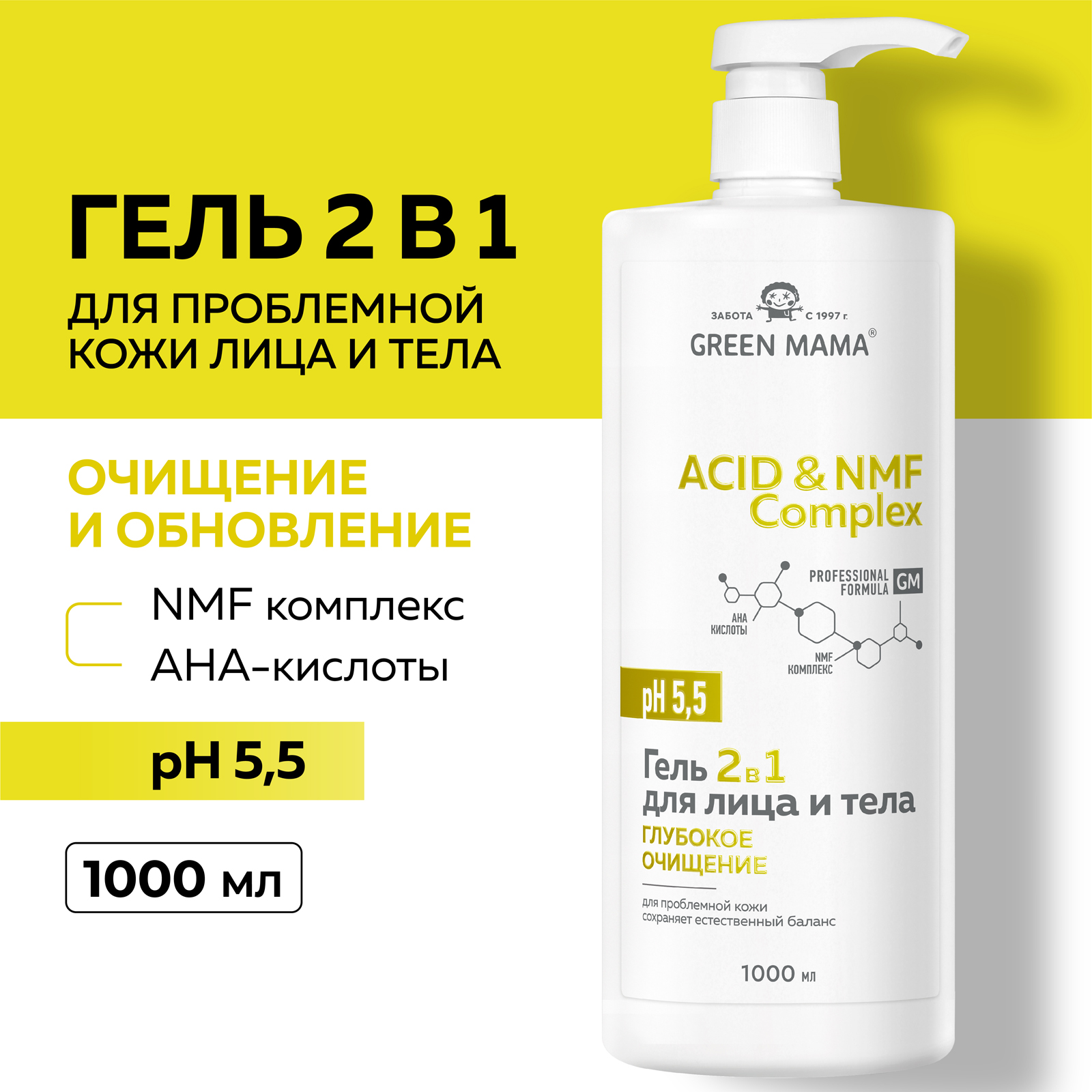 Гель Green Mama ACID and NMF COMPLEX 1000 мл - фото 2