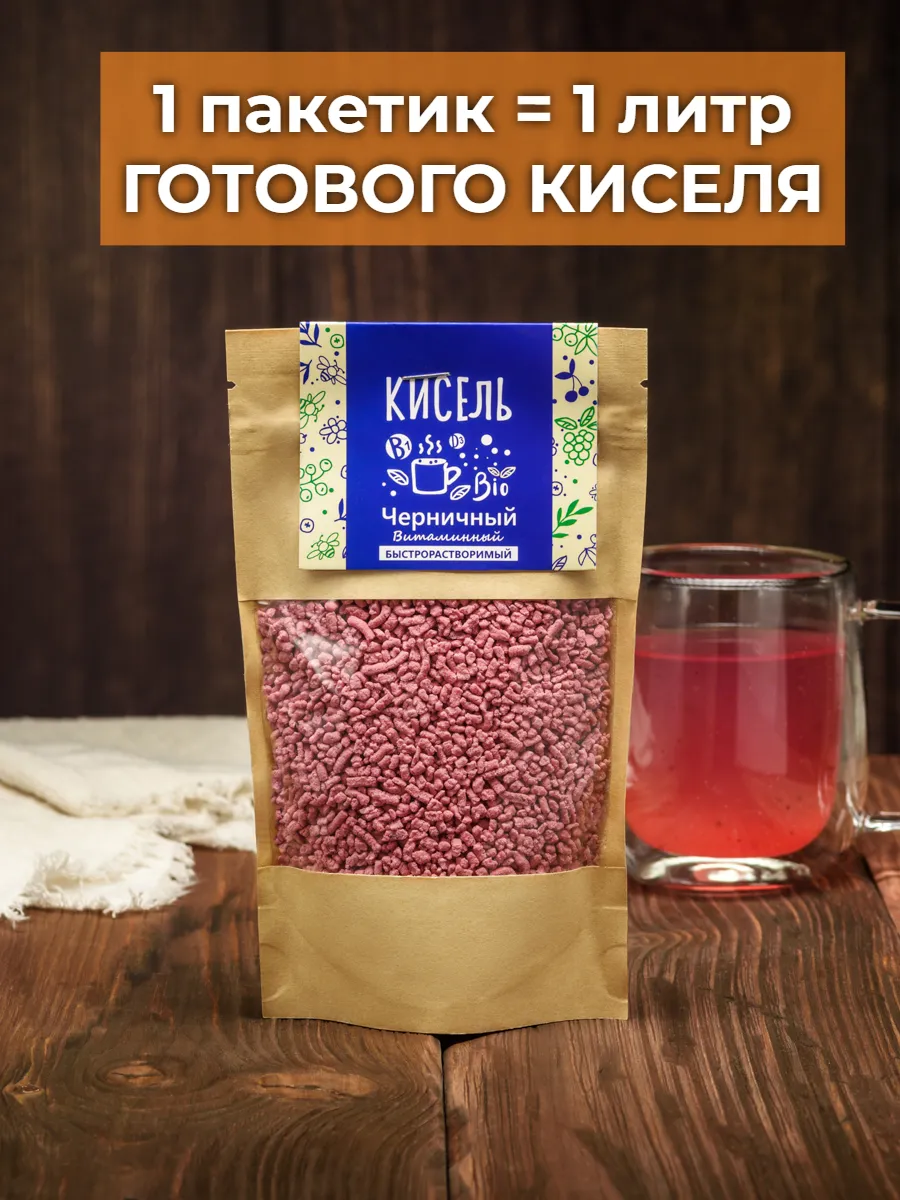 Кисель "Черничный" АРСАНИЯ сухой без варки 280 гр. - фото 2
